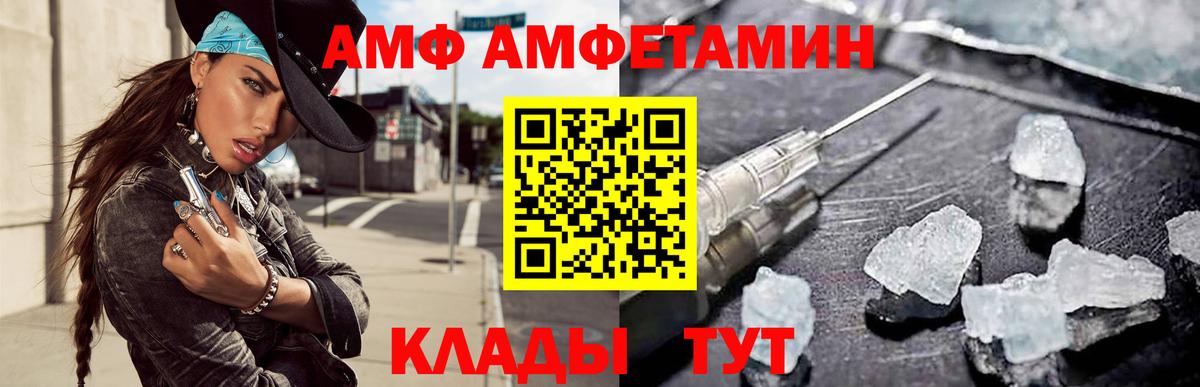 АМФ 98% Коломна