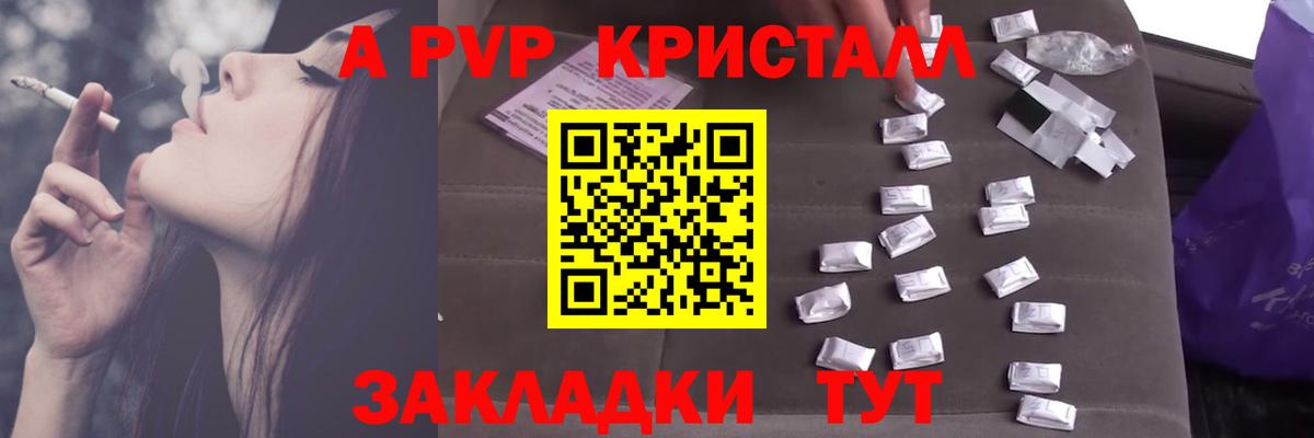 Коломна  APVP кристаллы  Вход с VPN  A-PVP VHQ  Alfa_PVP кристаллы 