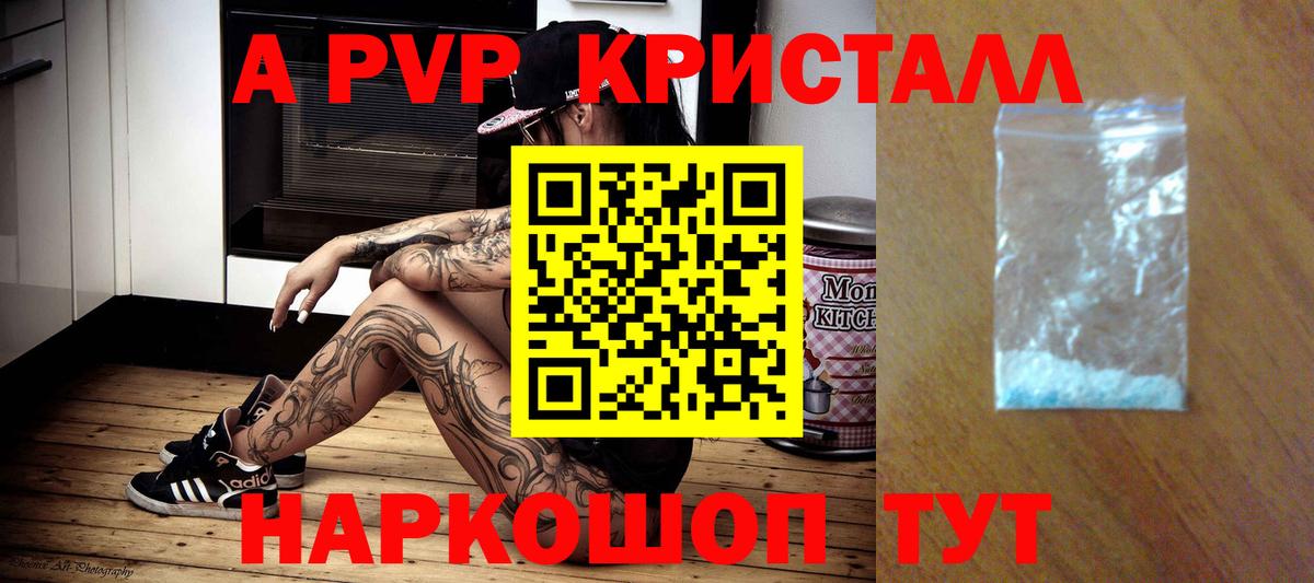 A PVP VHQ Коломна