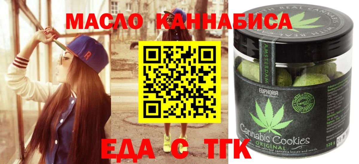 Печенье с ТГК марихуана Коломна