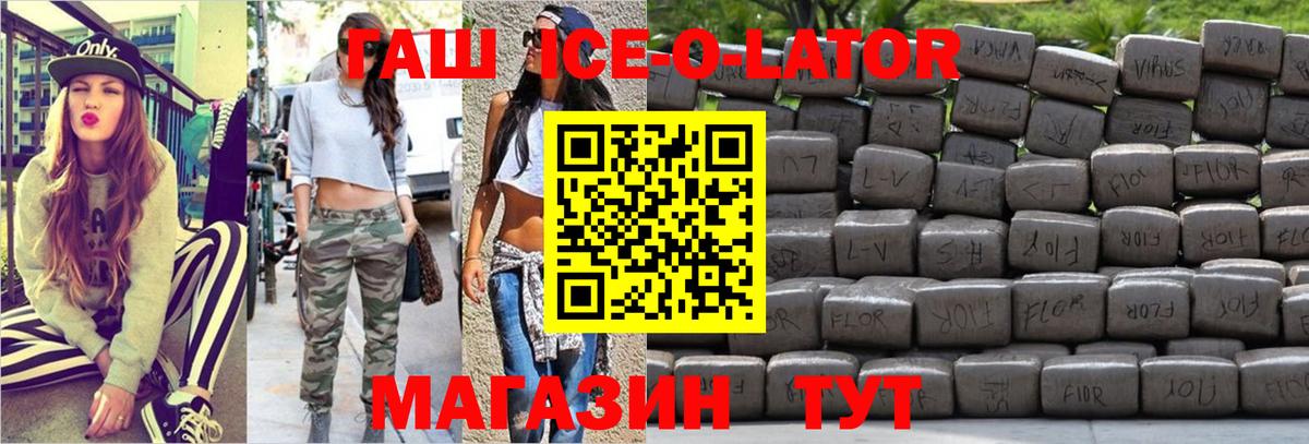 Коломна  ГАШ убойный  ГАШ hashish  ГАШИШ  Вход с VPN 