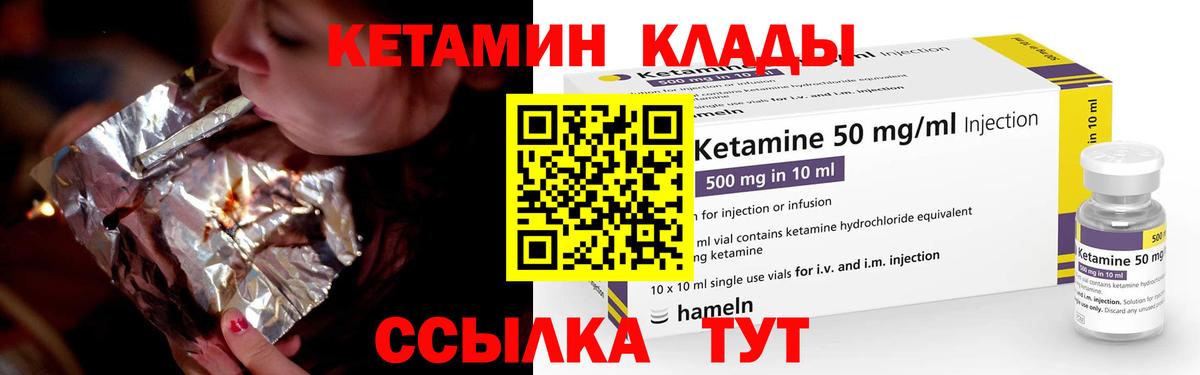Кетамин ketamine  Кетамин ketamine  Вход с VPN  Коломна 