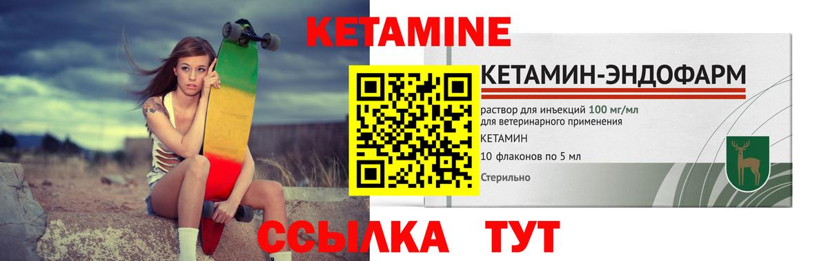 Кетамин ketamine Коломна