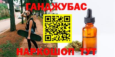 гашишное масло Берёзовский
