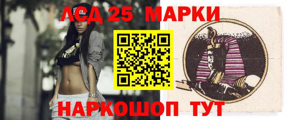 LSD-25 экстази кислота Коломна