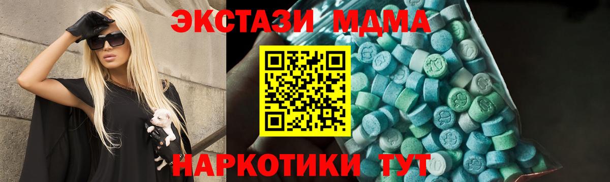 MDMA crystal  МДМА  Коломна  МДМА молли  Вход с VPN 