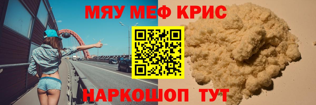 Коломна  МЯУ-МЯУ mephedrone  МЯУ-МЯУ VHQ  Меф  Вход с VPN 