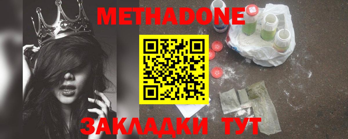 MEGA рабочий сайт  Метадон кристалл  Вход с VPN  МЕТАДОН VHQ  Коломна 