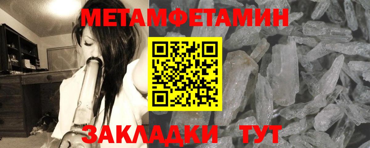 Метамфетамин винт  Первитин  Коломна  Вход с VPN 