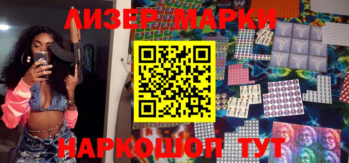 Наркотические марки 1,5мг  Наркотические марки 1,5мг  Коломна  Вход с VPN 