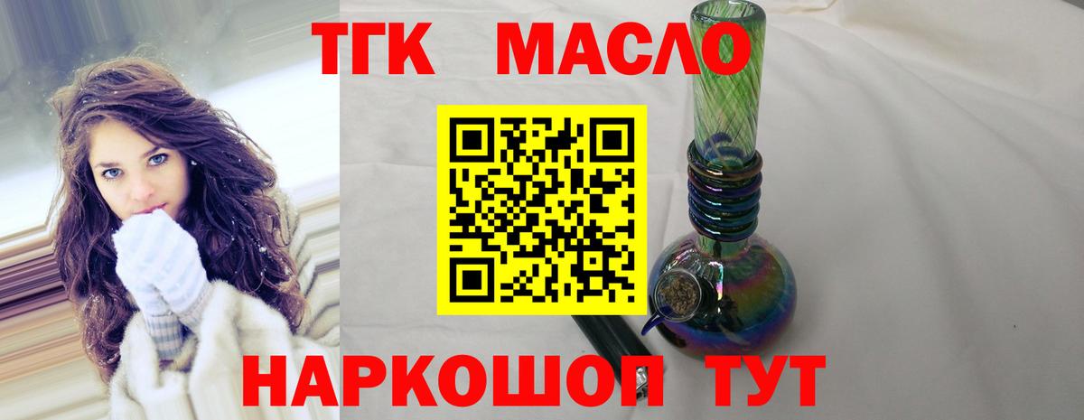Коломна  ТГК вейп  ТГК вейп  Вход с VPN 