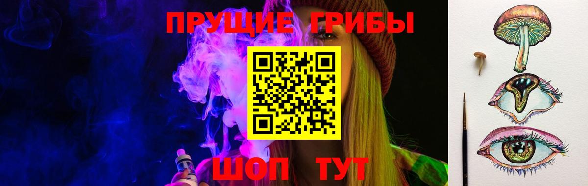 Псилоцибиновые грибы MAGIC MUSHROOMS Коломна