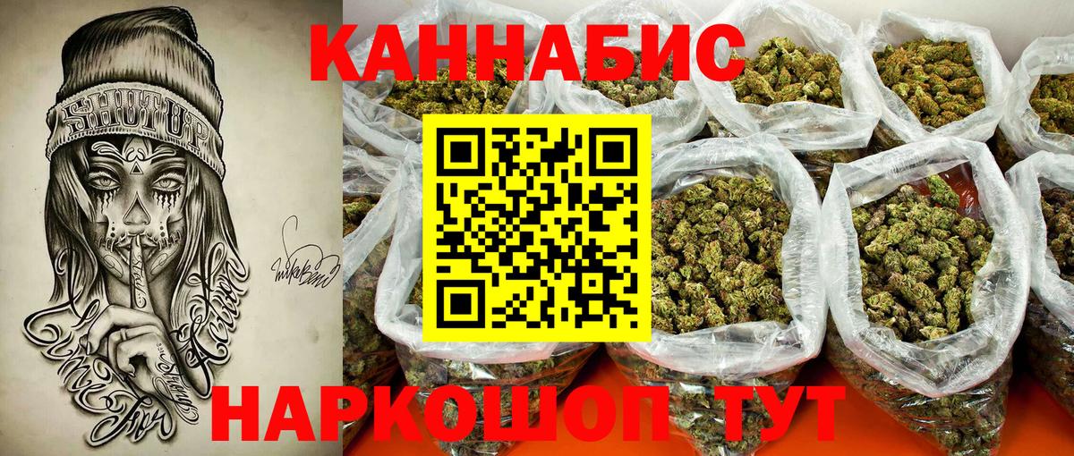МАРИХУАНА LSD WEED  Бошки Шишки AK-47  Бошки марихуана индика  Коломна  Вход с VPN 
